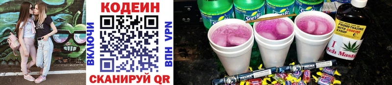 где найти наркотики  Гудермес  Codein напиток Lean (лин) 