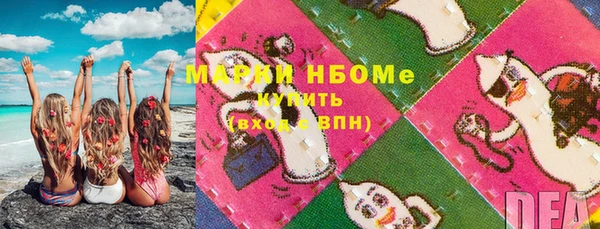 молекула духа Беломорск
