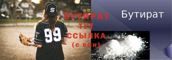 молекула духа Беломорск