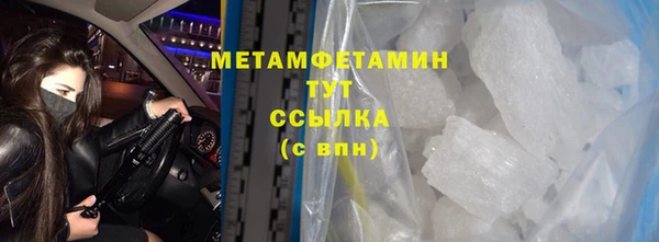 молекула духа Беломорск